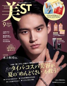 美ST2024年9月号