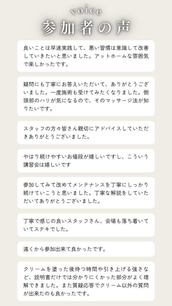 for Artist 塗り方レクチャー会の参加者のお声