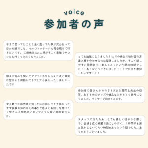 工藤塾の参加者の声