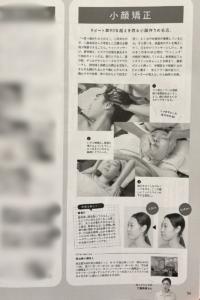 リピート率90%超えを誇る小顔づくりの名店