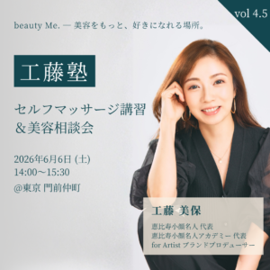 工藤塾vol 4.5